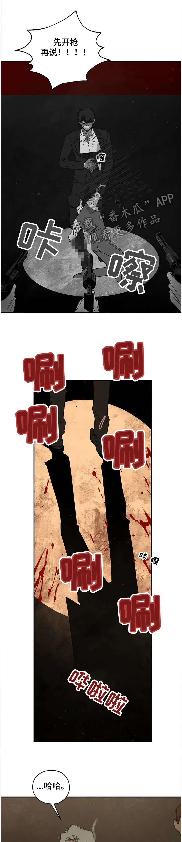 血之诅咒漫画免费观看未删减漫画,第62章：没得商量11图