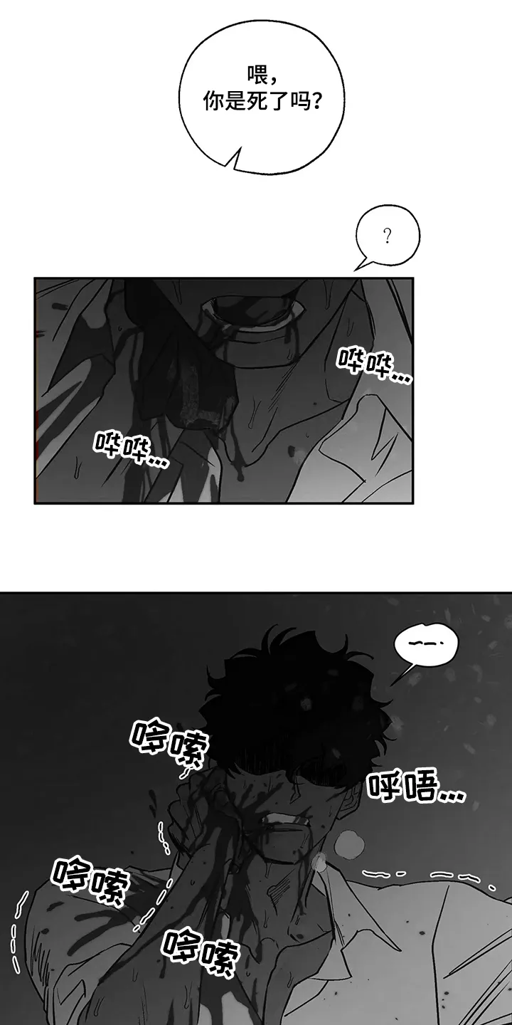 血之诅咒漫画一口气看完漫画,第64章：偶尔也需要1图