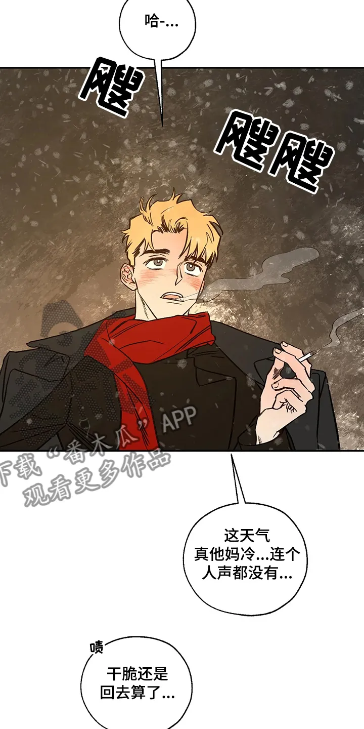 血之诅咒漫画免费看下拉式漫画,第63章：圣诞快乐！！！7图