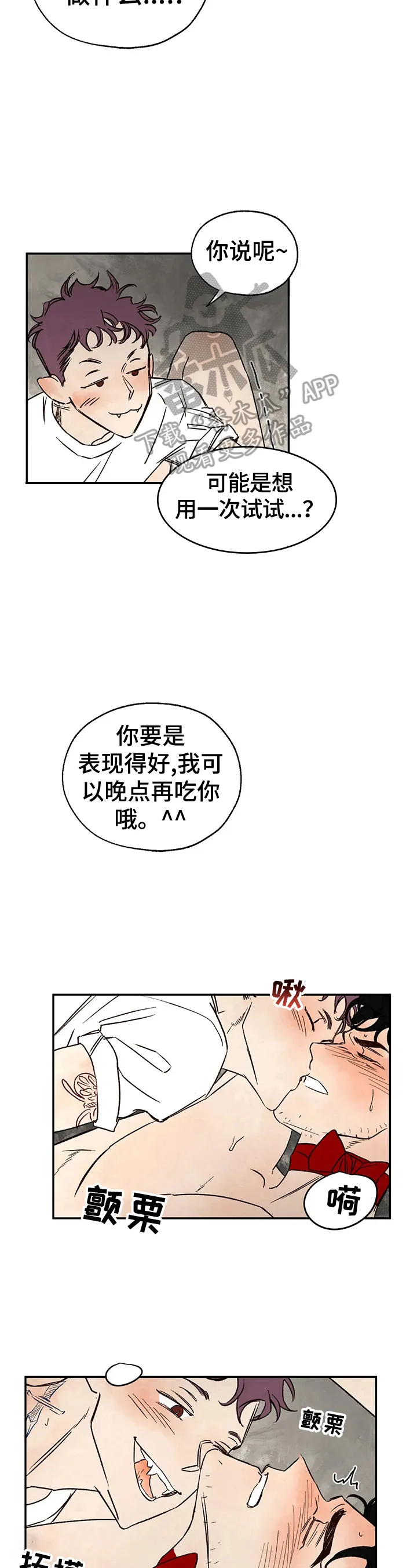 血之诅咒漫画一口气看完漫画,第21章：有意思10图