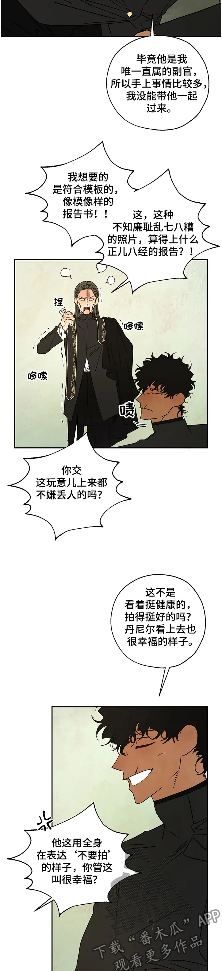 血之诅咒漫画下拉式漫画,第59章：欲要抓捕2图