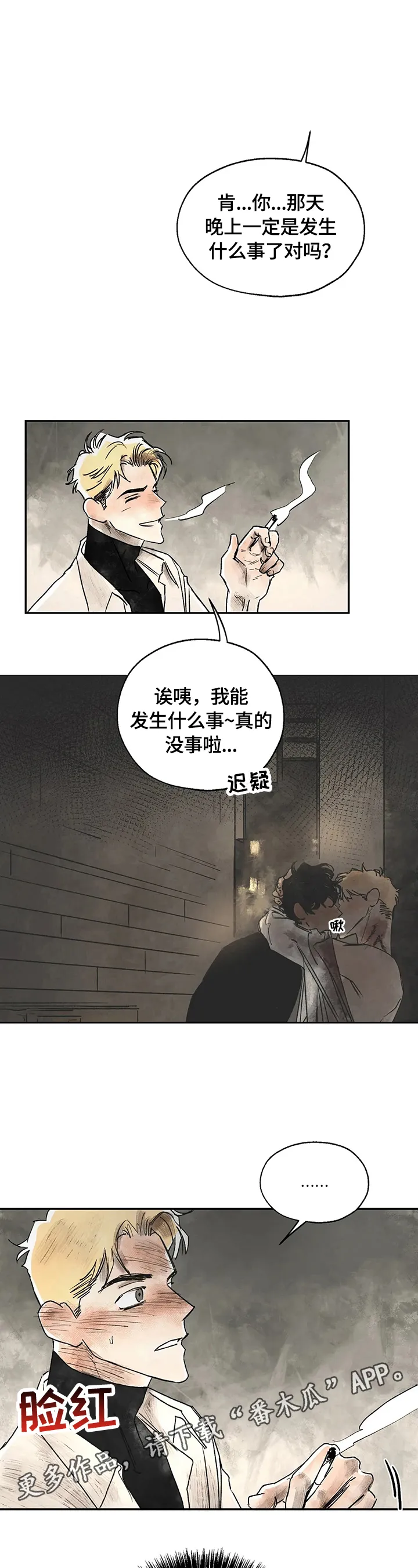血之诅咒漫画全文免费看漫画,第9章：记起来了14图