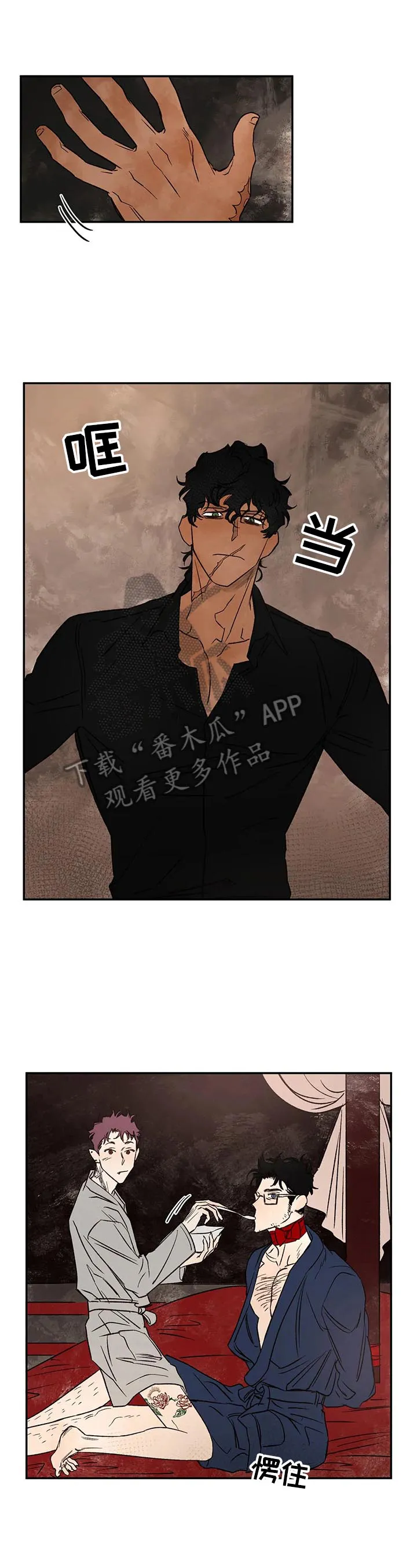 血之诅咒漫画作者漫画,第26章：救人5图