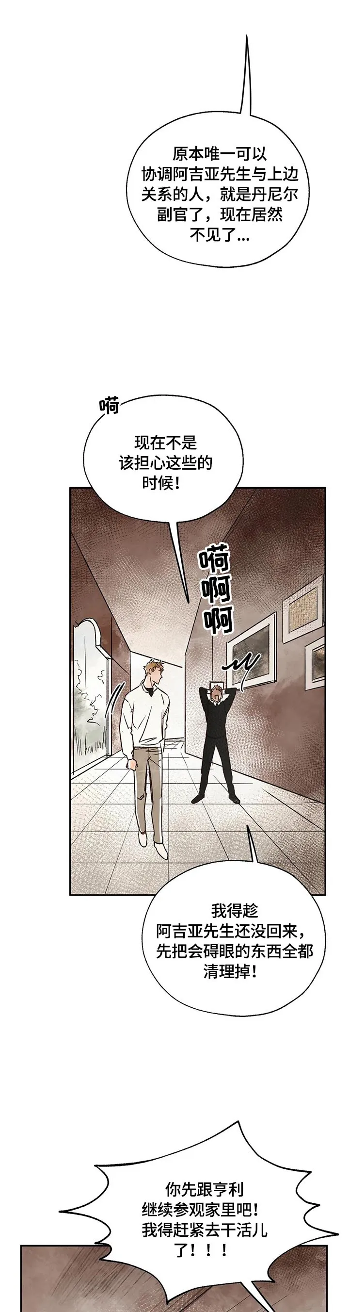 血之诅咒漫画全文免费看漫画,第18章：请求8图