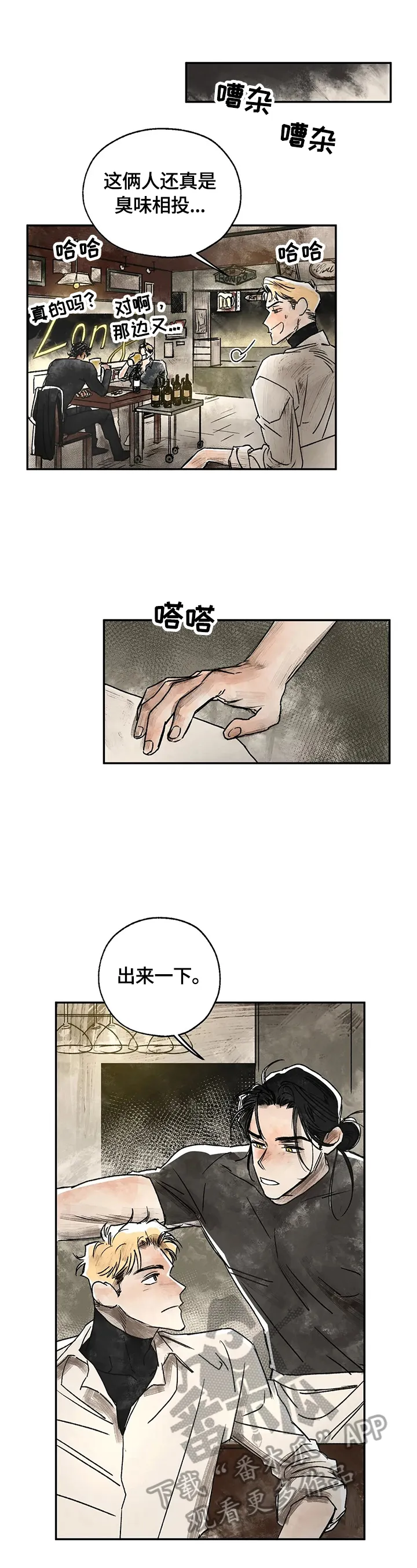 血之诅咒漫画全文免费看漫画,第9章：记起来了7图