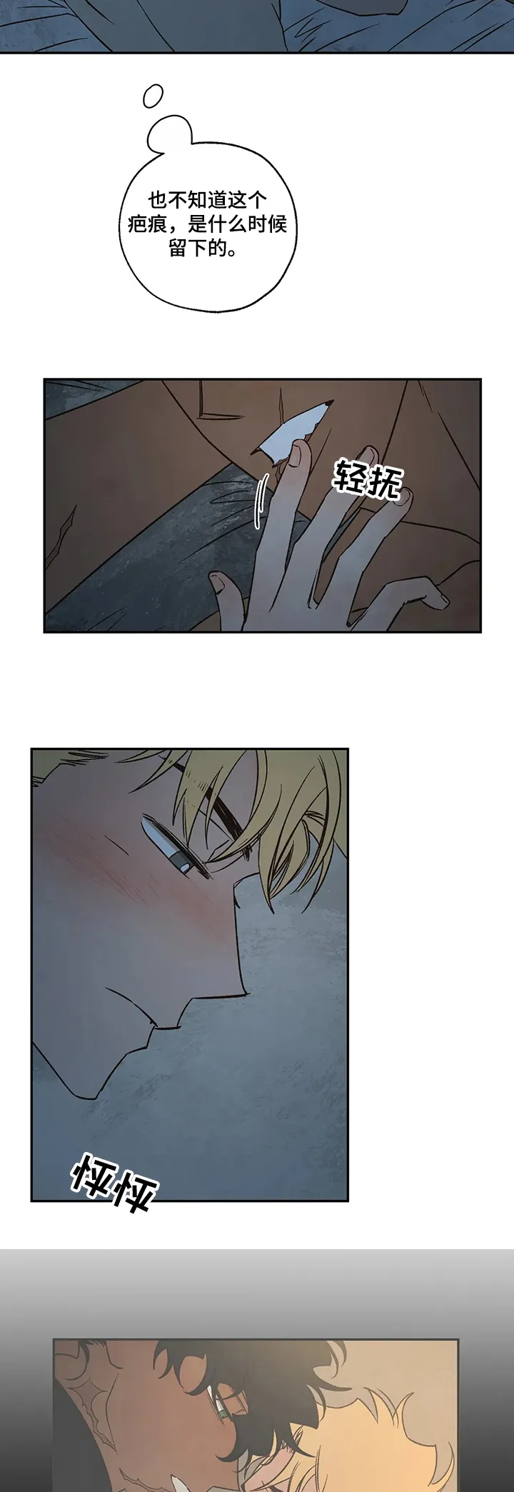 血之诅咒漫画漫画,第54章：真实的梦7图