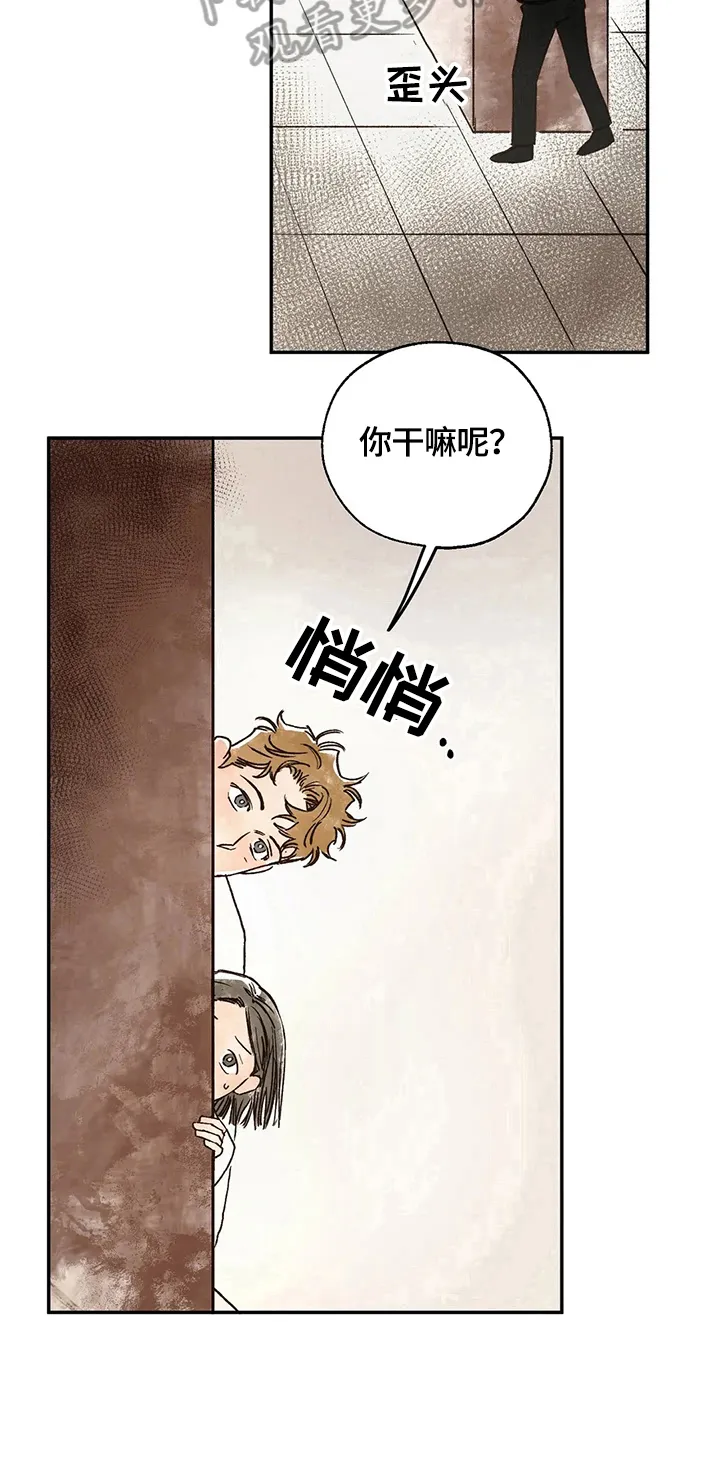 血之诅咒漫画全文免费看漫画,第18章：请求11图