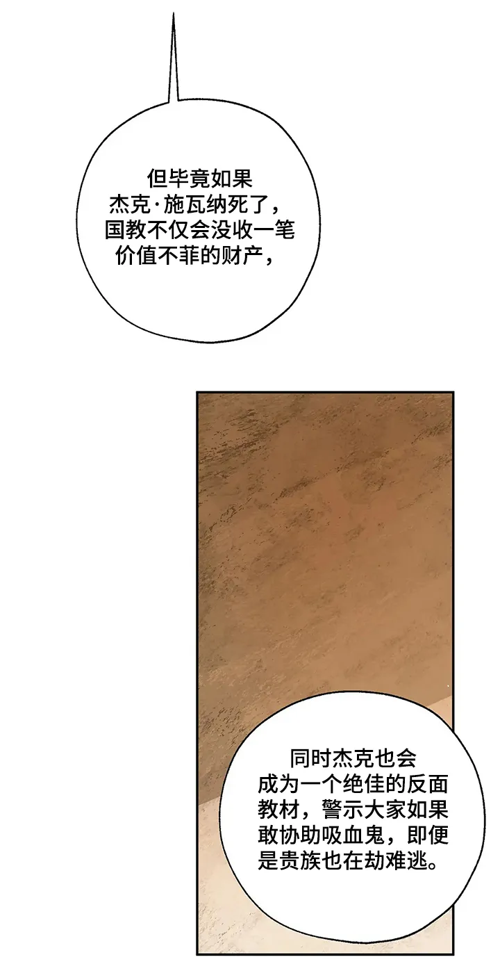 血之诅咒漫画免费观看下拉式最新更新时间漫画,第55章：调查12图