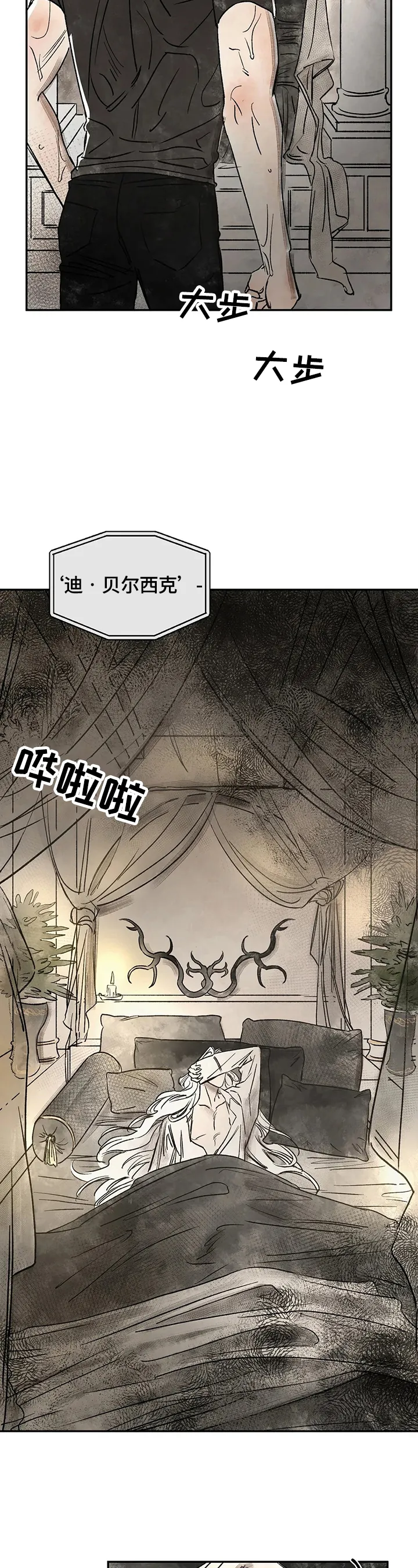 血之诅咒漫画作者漫画,第12章：怀疑对象6图
