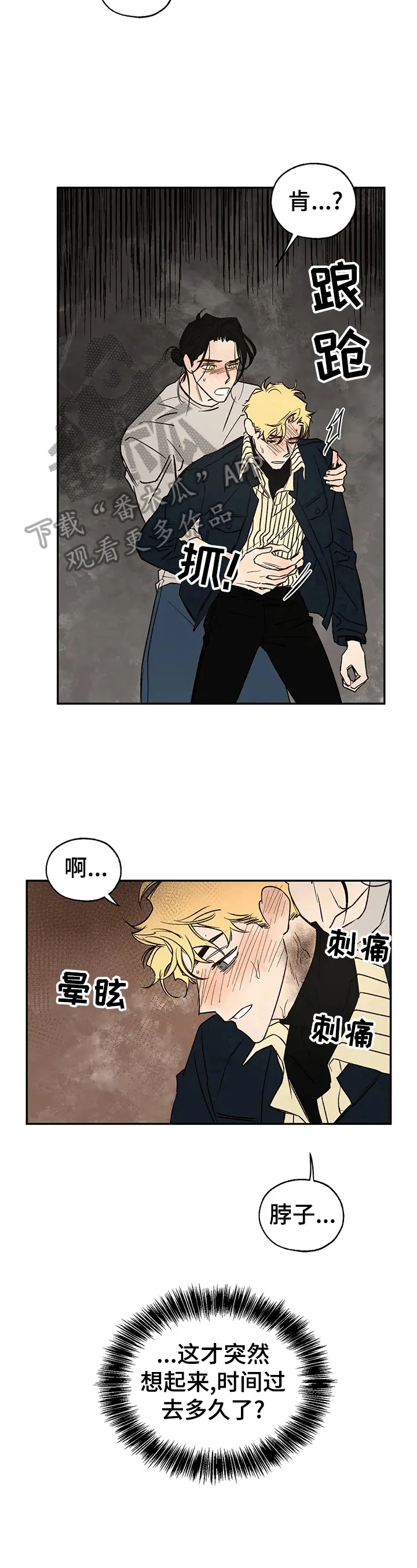 血之诅咒漫画全文免费看漫画,第24章：想你4图
