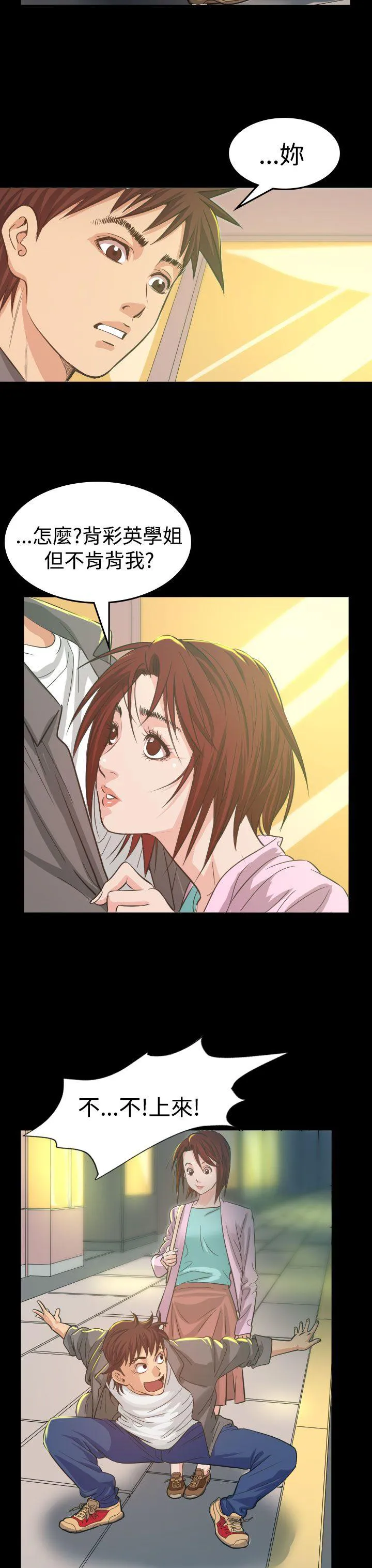 跨界代言人介绍漫画,第5话 试镜43图