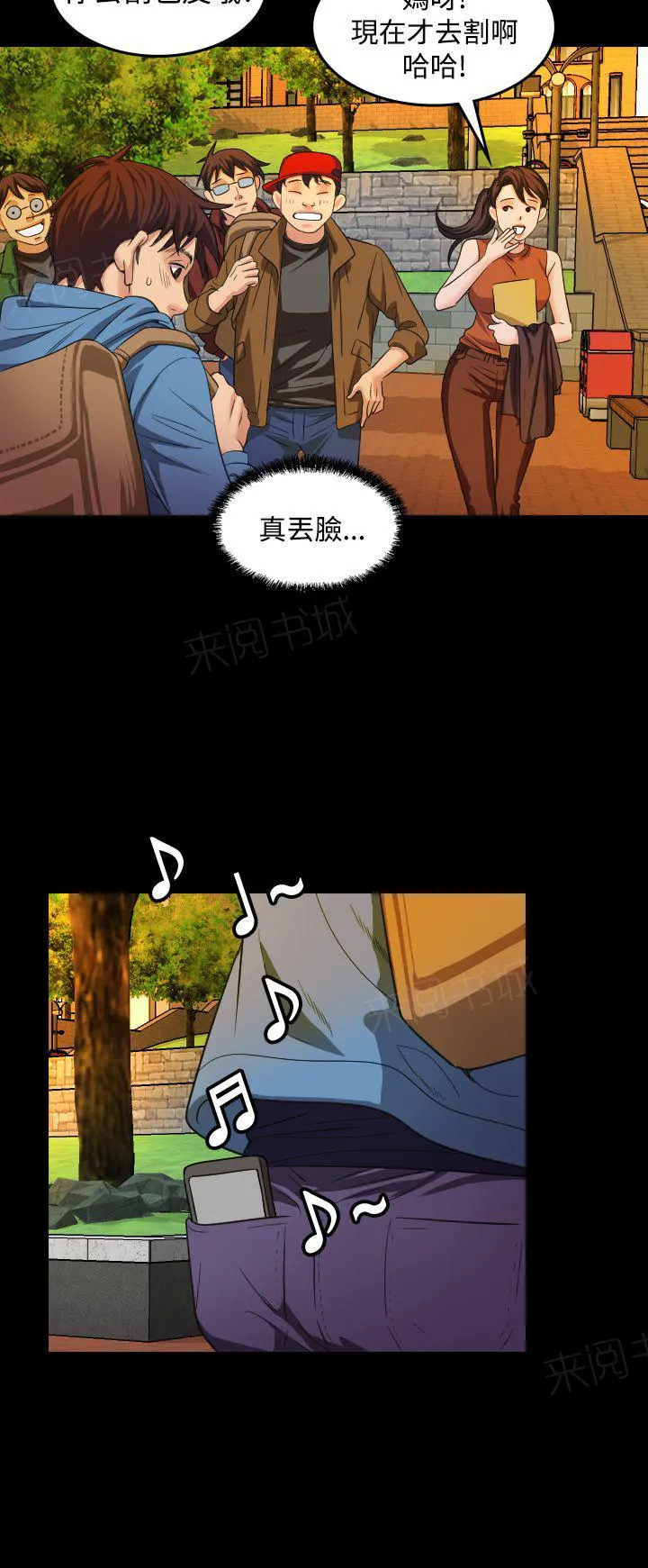 跨界大咖漫画,第20话 上钩1图