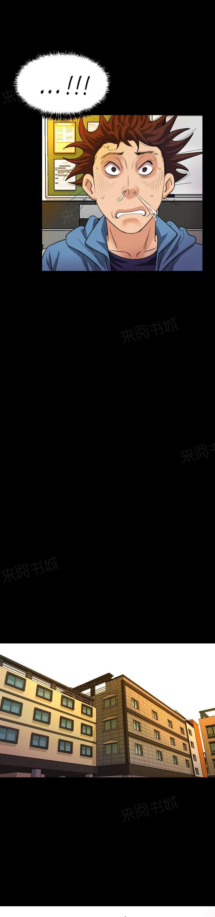 跨界大咖漫画,第20话 上钩6图