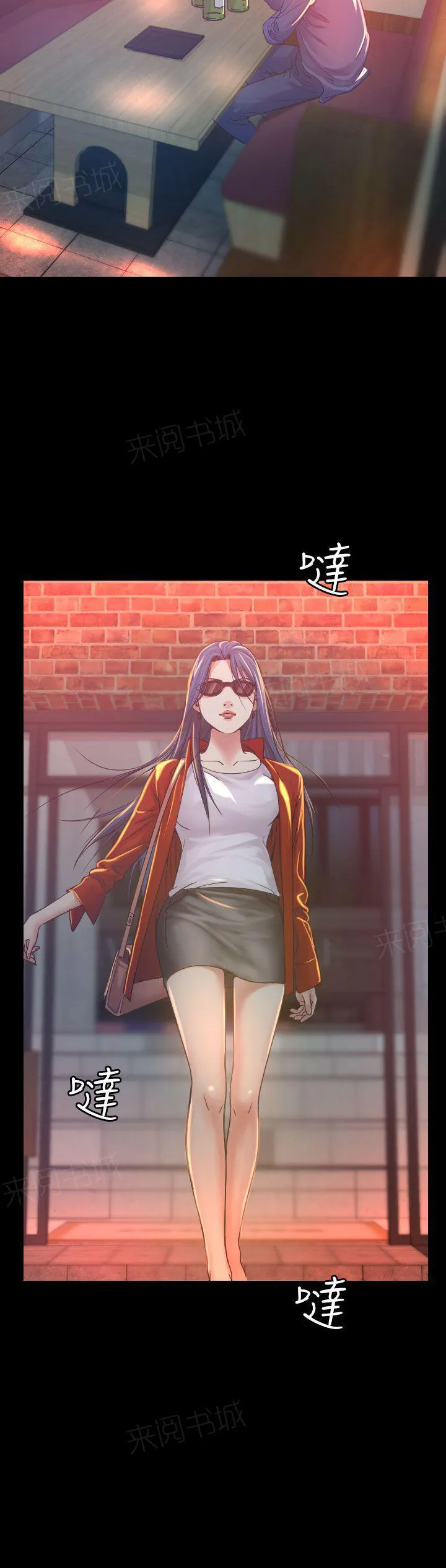 跨界代言人漫画漫画,第8话 报仇2图