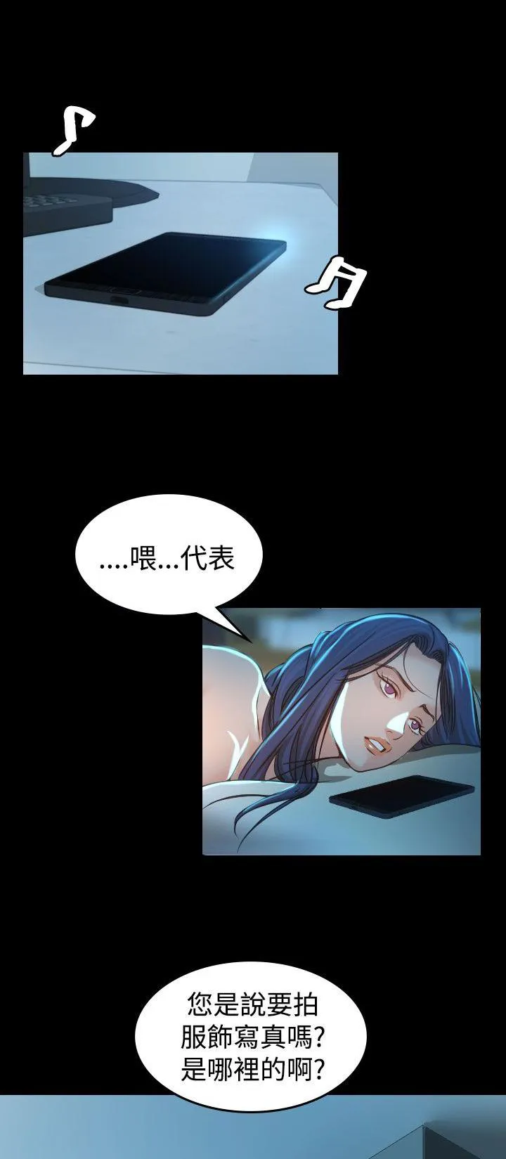 漫画明星代言漫画,第3话 你怎么会在这里13图