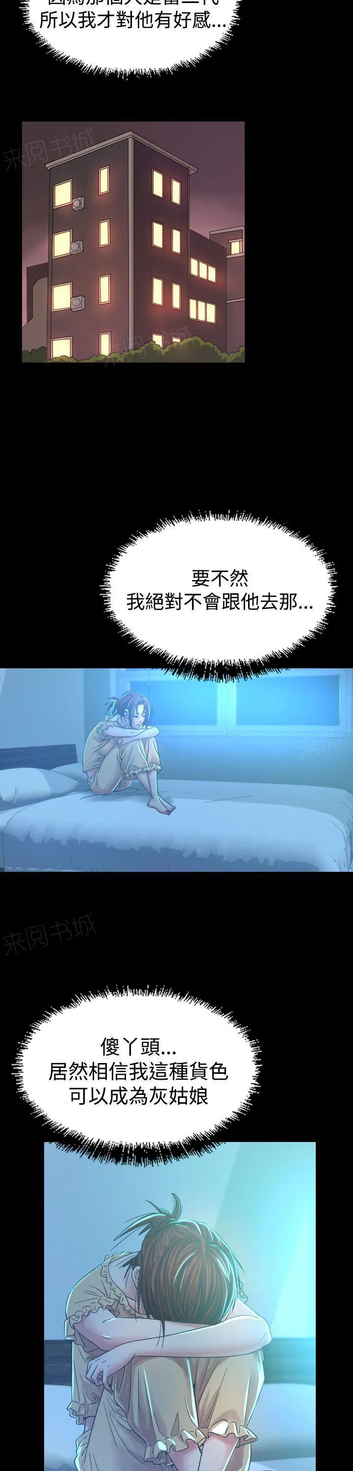 跨界演员漫画为什么不更新了漫画,第7话 误会23图