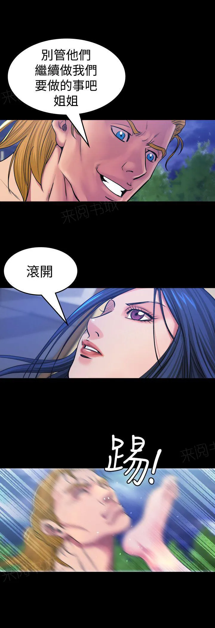 跨界代购漫画,第13话 逃离1图