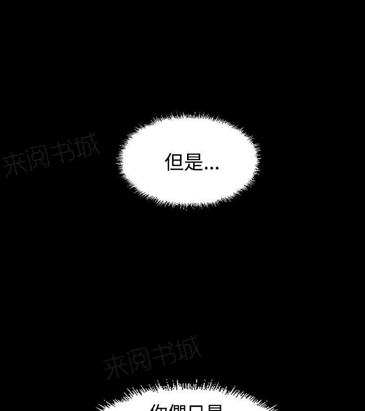 跨界代言人漫画漫画,第18话 蓝图14图