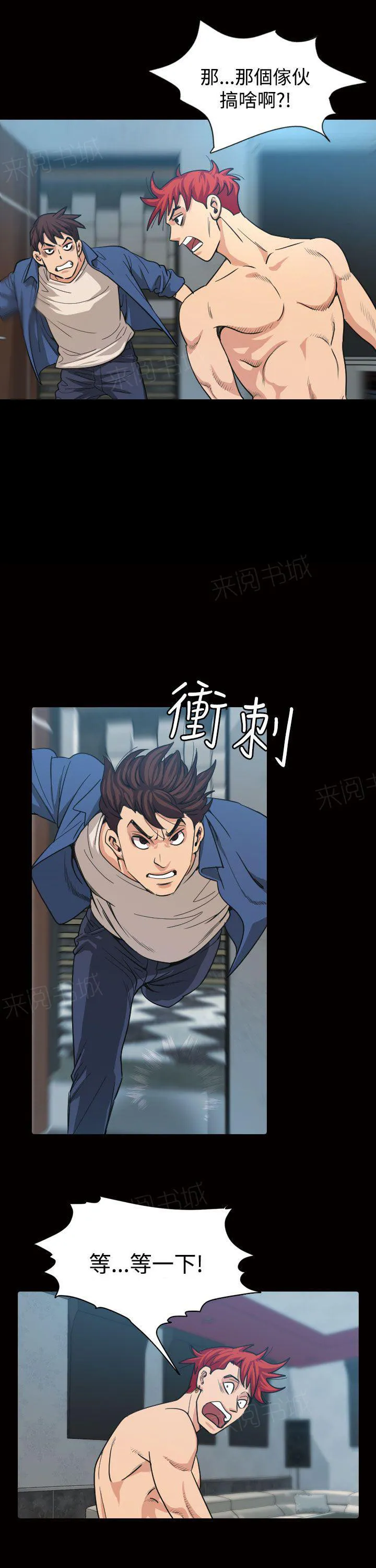 跨界代言人漫画漫画,第11话 招待2图