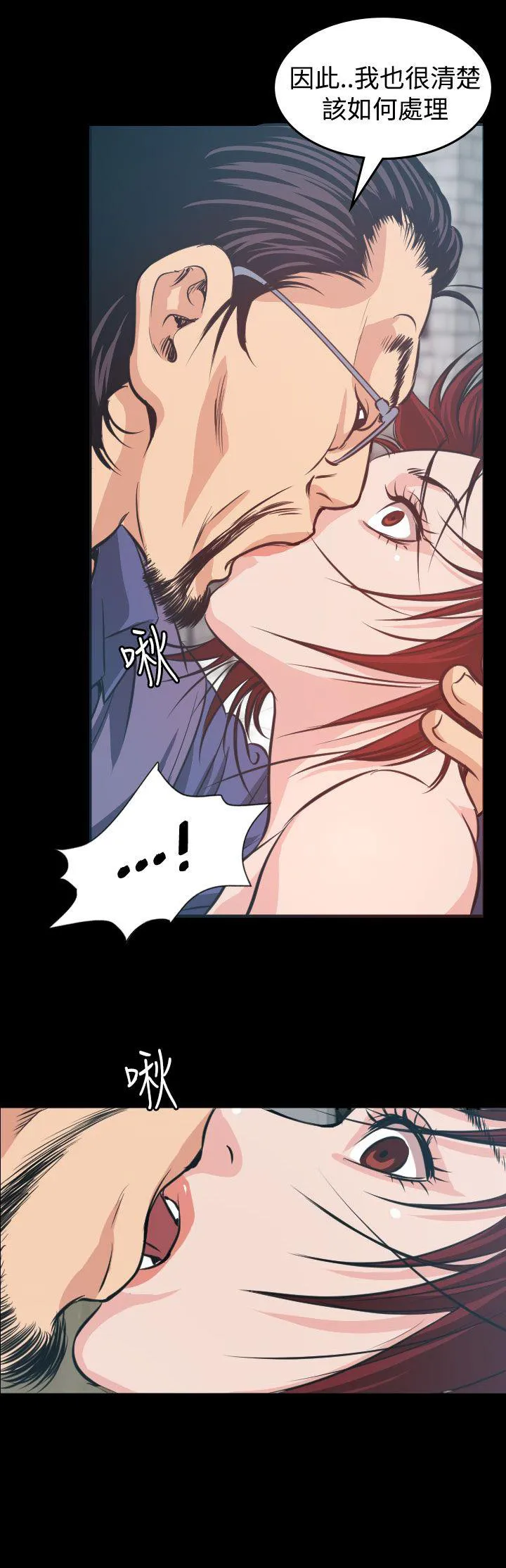跨界代言人介绍漫画,第5话 试镜20图