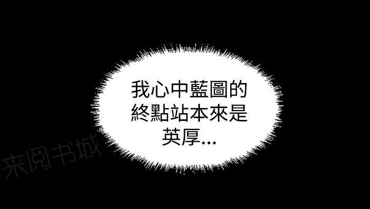 跨界代言人漫画漫画,第18话 蓝图11图