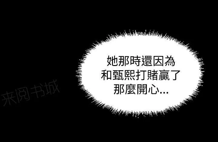 跨界代言人漫画漫画,第18话 蓝图20图
