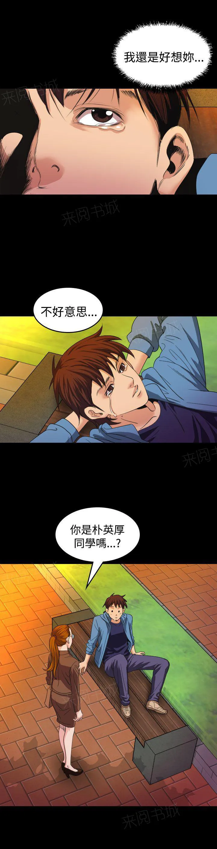 跨界代言人漫画漫画,第18话 蓝图24图