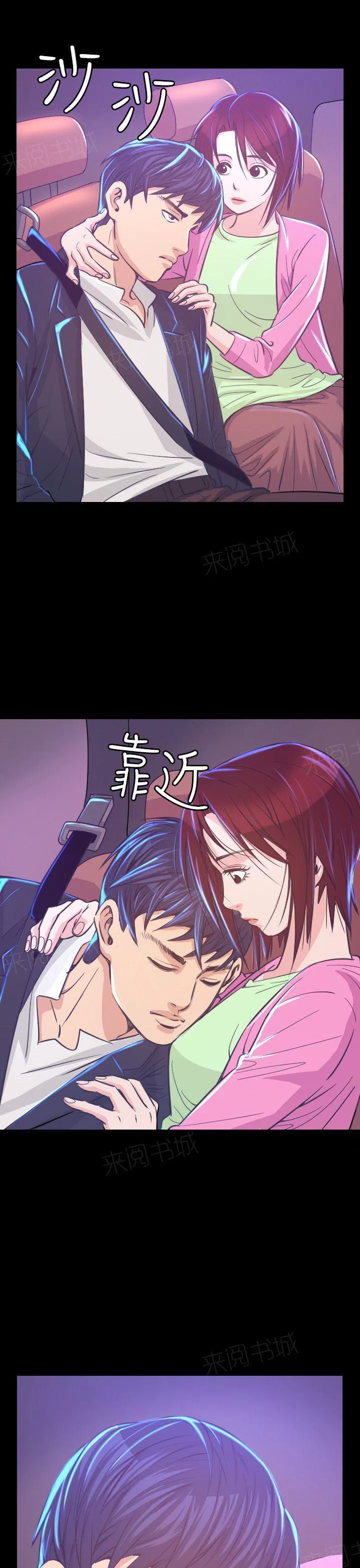 跨界2020漫画,第6话 共进晚餐41图