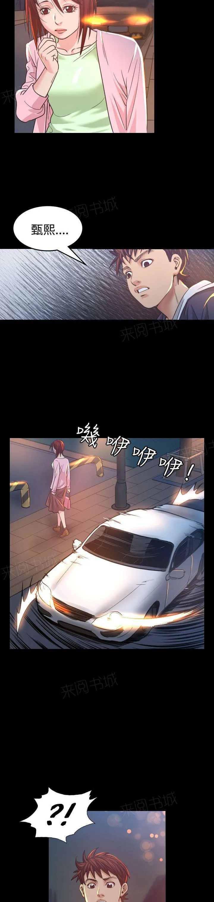 跨界演员漫画为什么不更新了漫画,第7话 误会3图