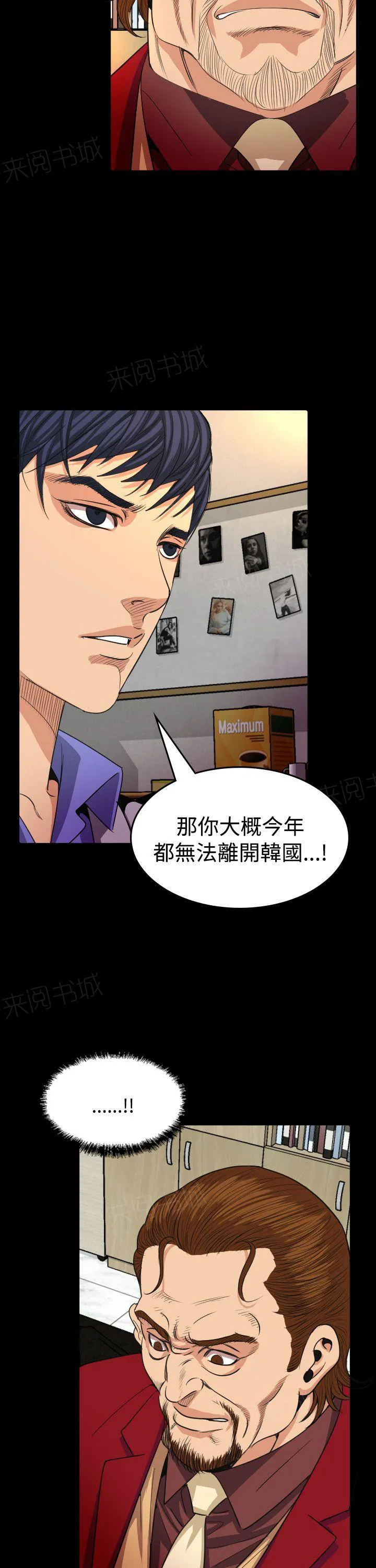 漫画明星代言漫画,第16话 导演11图