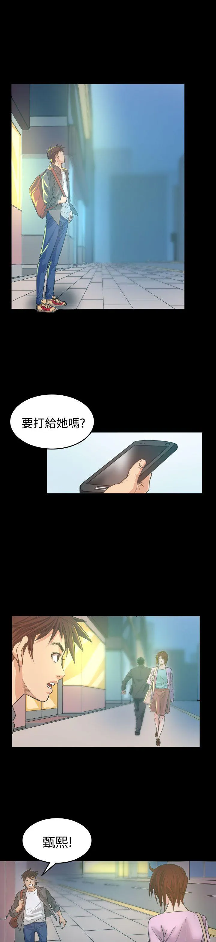 跨界代言人介绍漫画,第5话 试镜40图