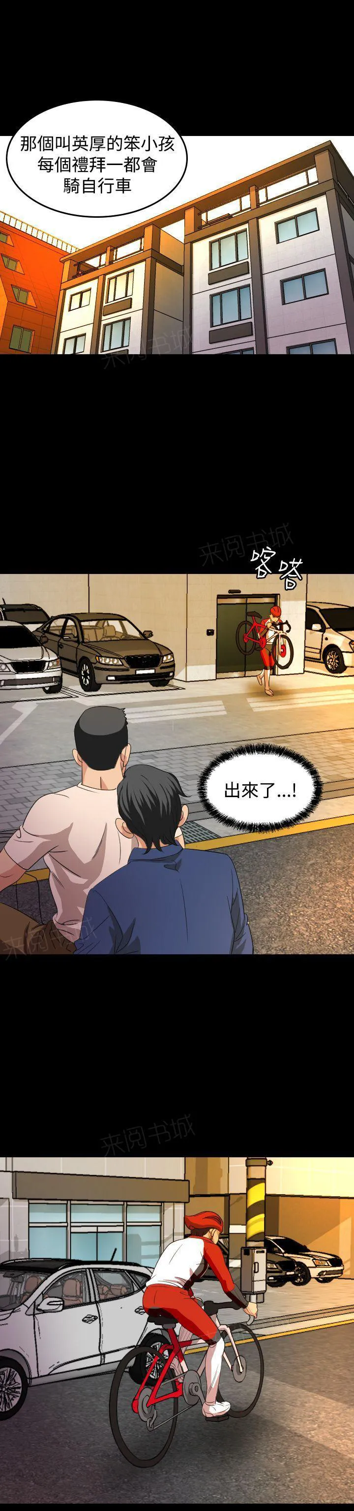 漫画明星代言漫画,第19话 治疗10图
