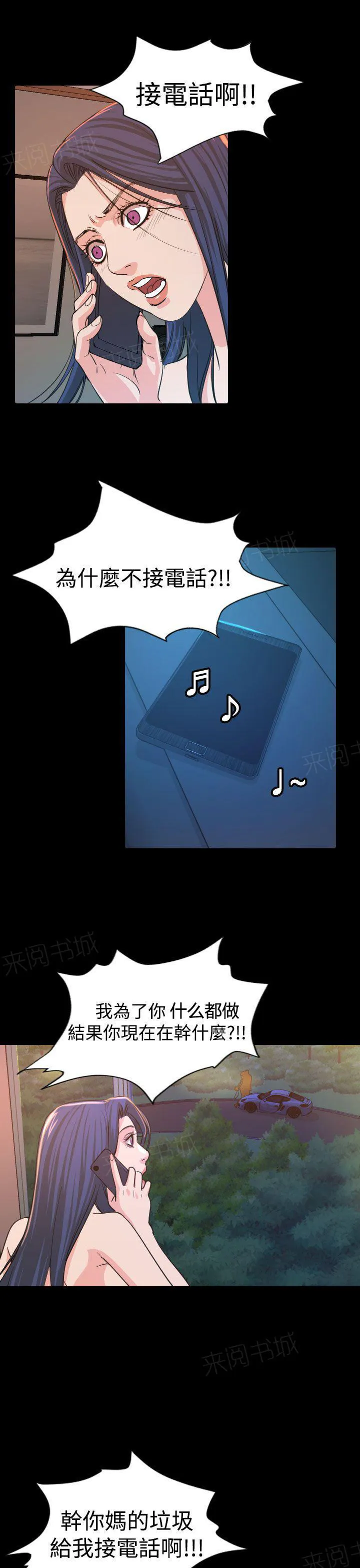 跨界代言人漫画漫画,第15话 坠楼7图