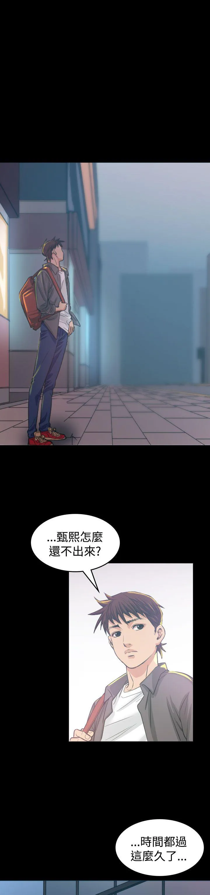 跨界代言人介绍漫画,第5话 试镜31图