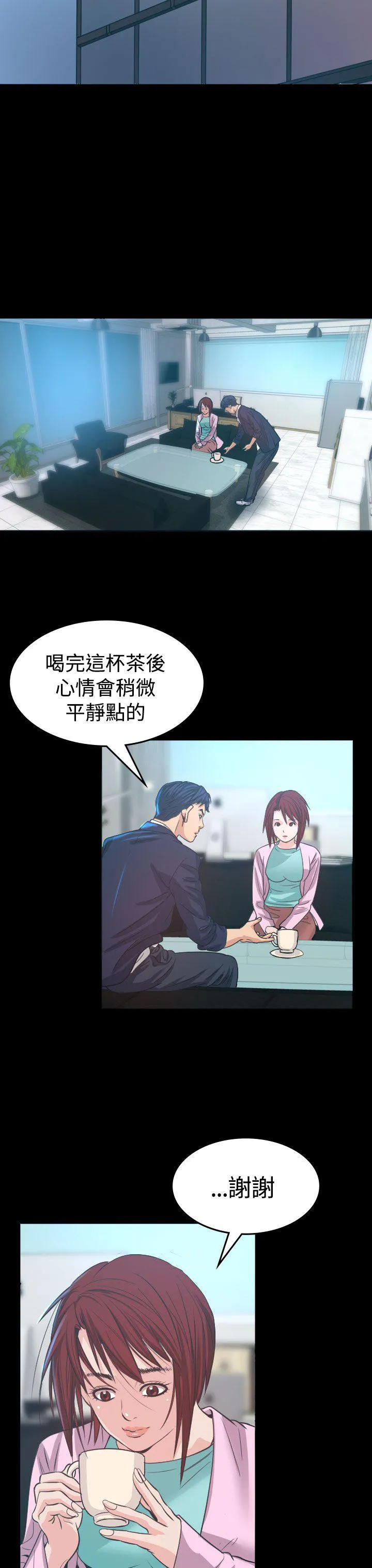 跨界代言人介绍漫画,第5话 试镜32图
