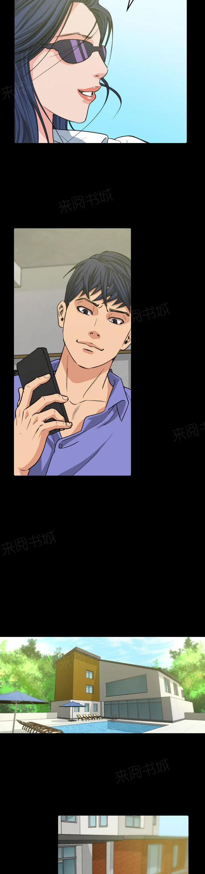 跨界代言人漫画漫画,第11话 招待26图