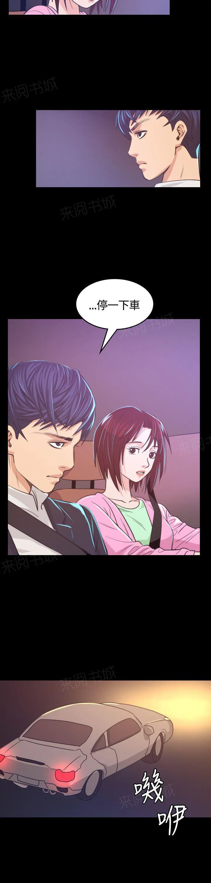 跨界2020漫画,第6话 共进晚餐37图