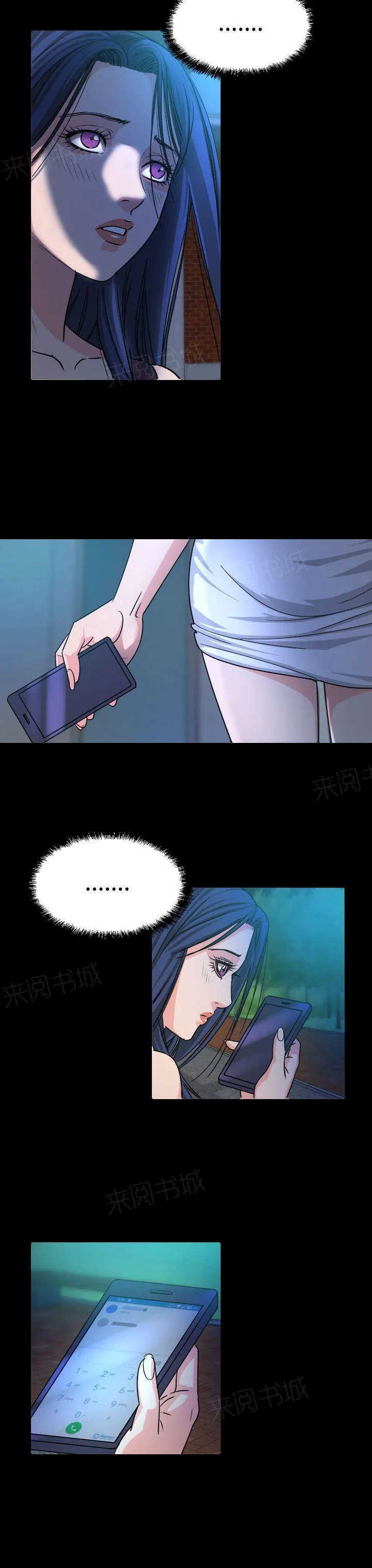 跨界代购漫画,第13话 逃离11图