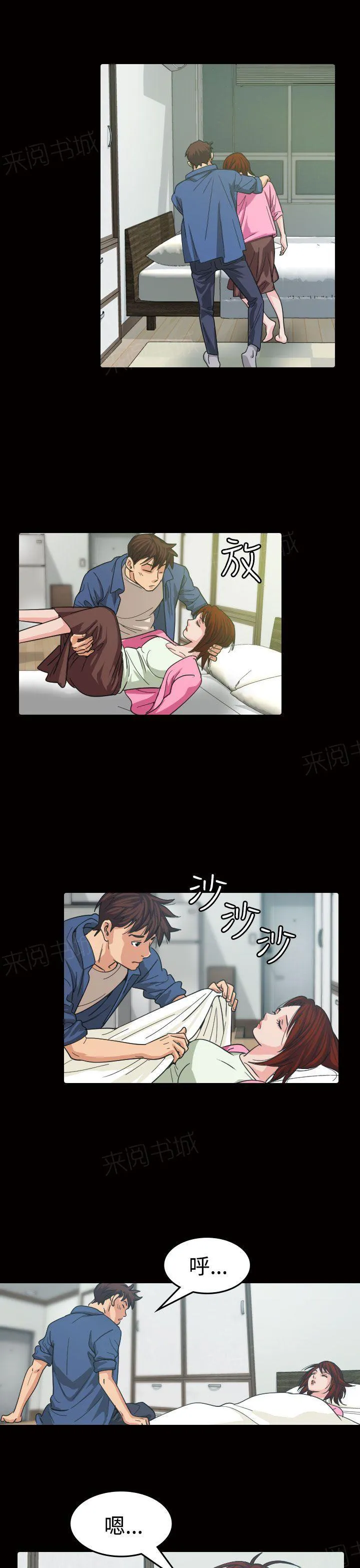 跨界代言人漫画漫画,第11话 招待5图
