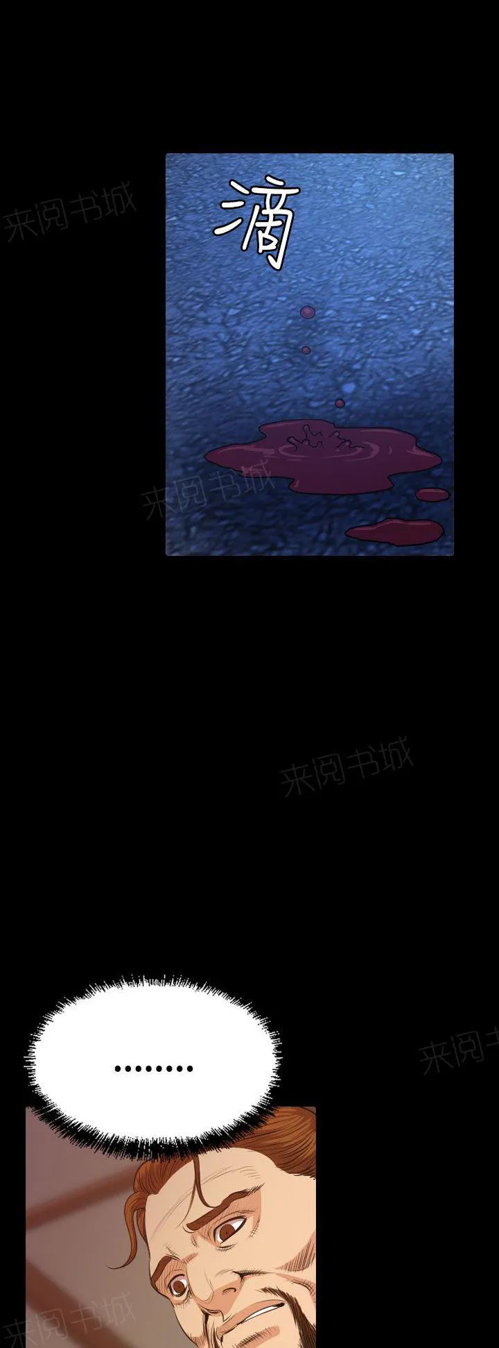 跨界代言人漫画漫画,第15话 坠楼21图