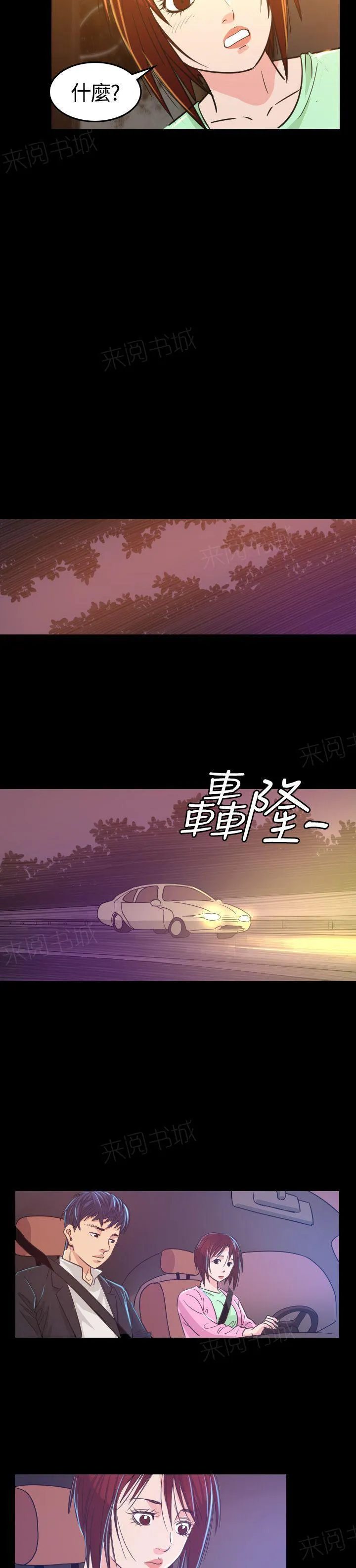跨界2020漫画,第6话 共进晚餐36图