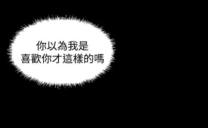 漫画明星代言漫画,第3话 你怎么会在这里8图