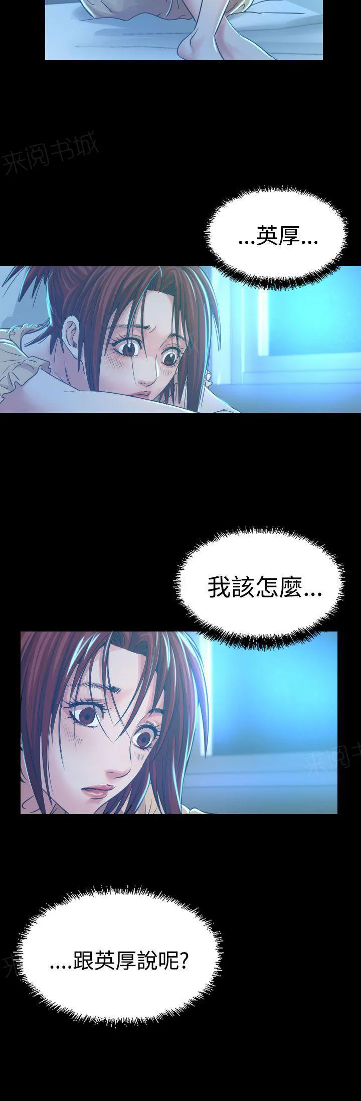 跨界演员漫画为什么不更新了漫画,第7话 误会24图