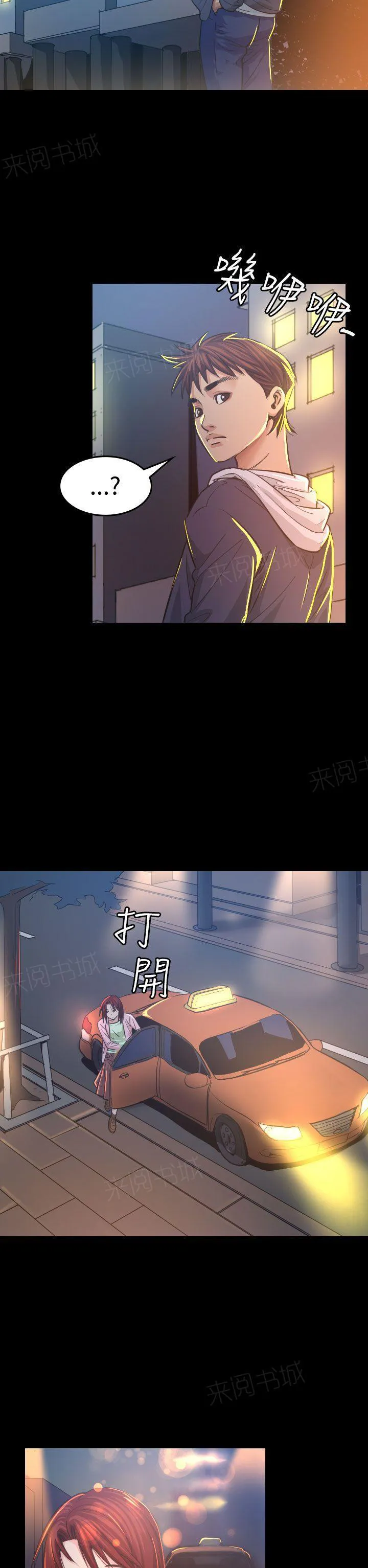 跨界演员漫画为什么不更新了漫画,第7话 误会2图