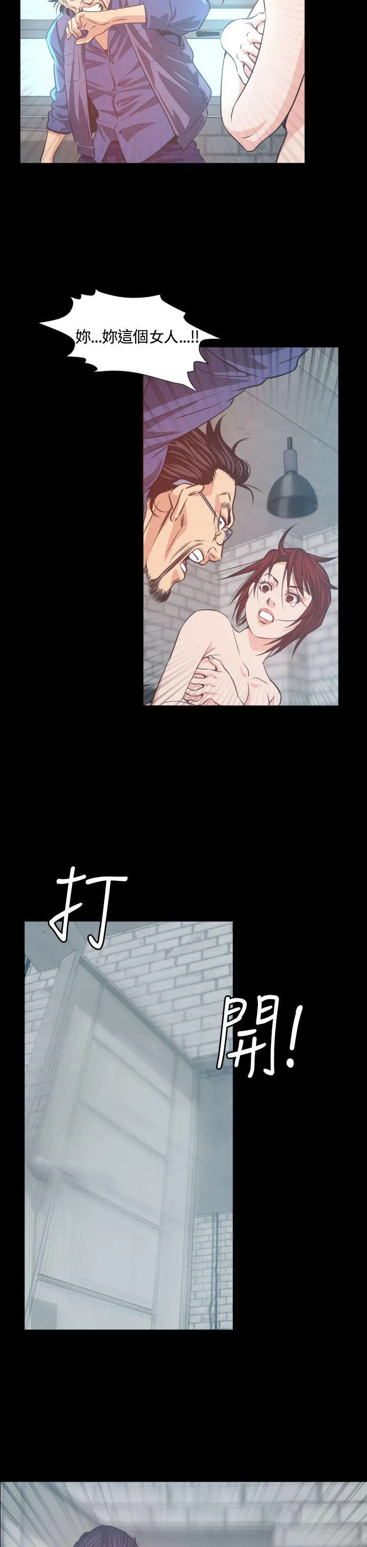 跨界代言人介绍漫画,第5话 试镜23图