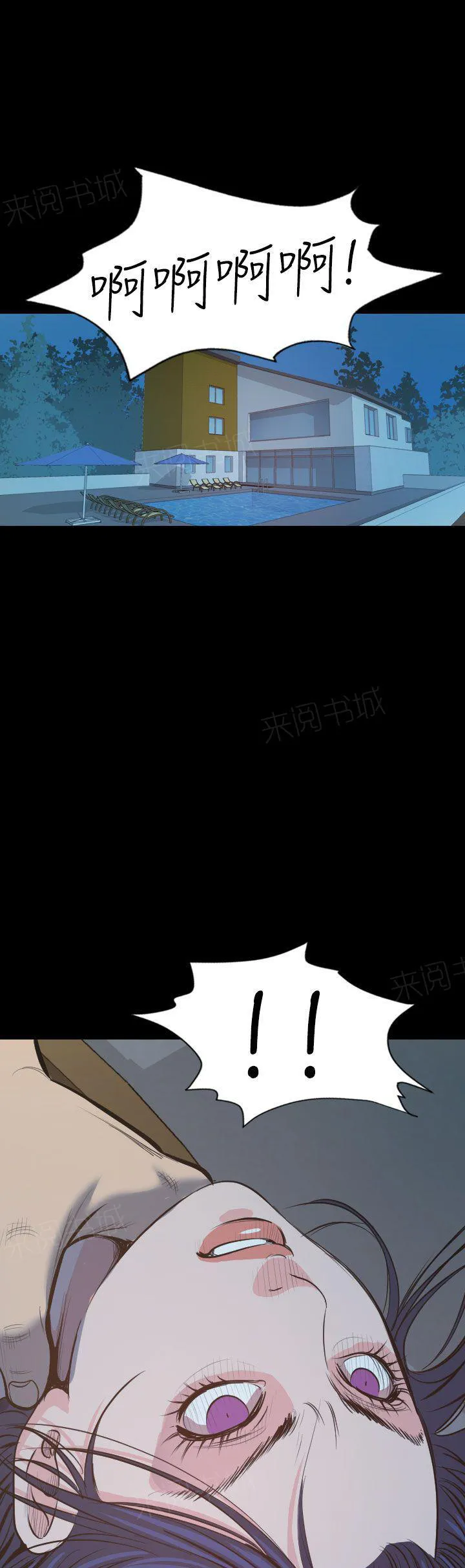 跨界代言人漫画,第12话 享乐25图