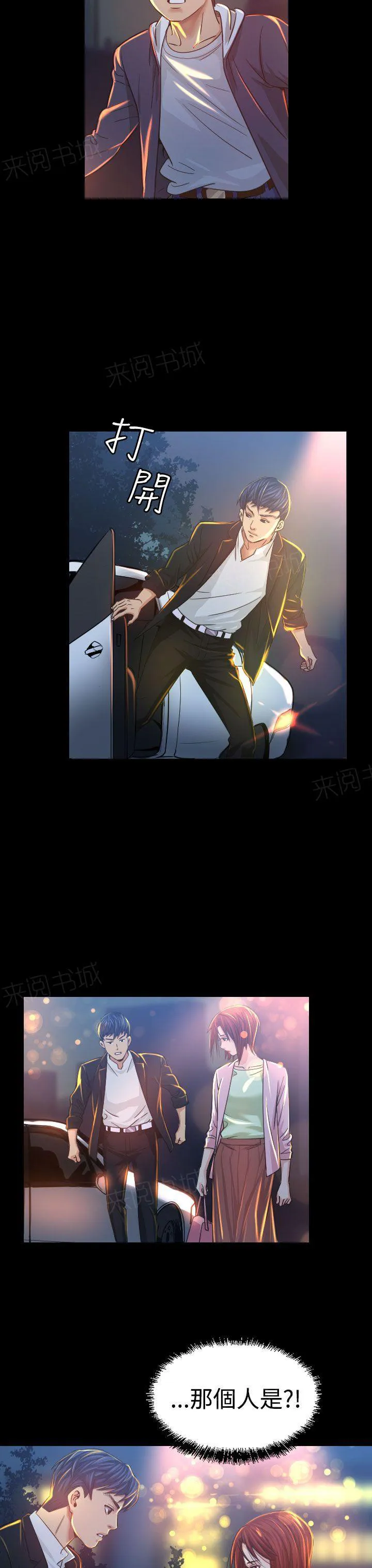 跨界演员漫画为什么不更新了漫画,第7话 误会4图