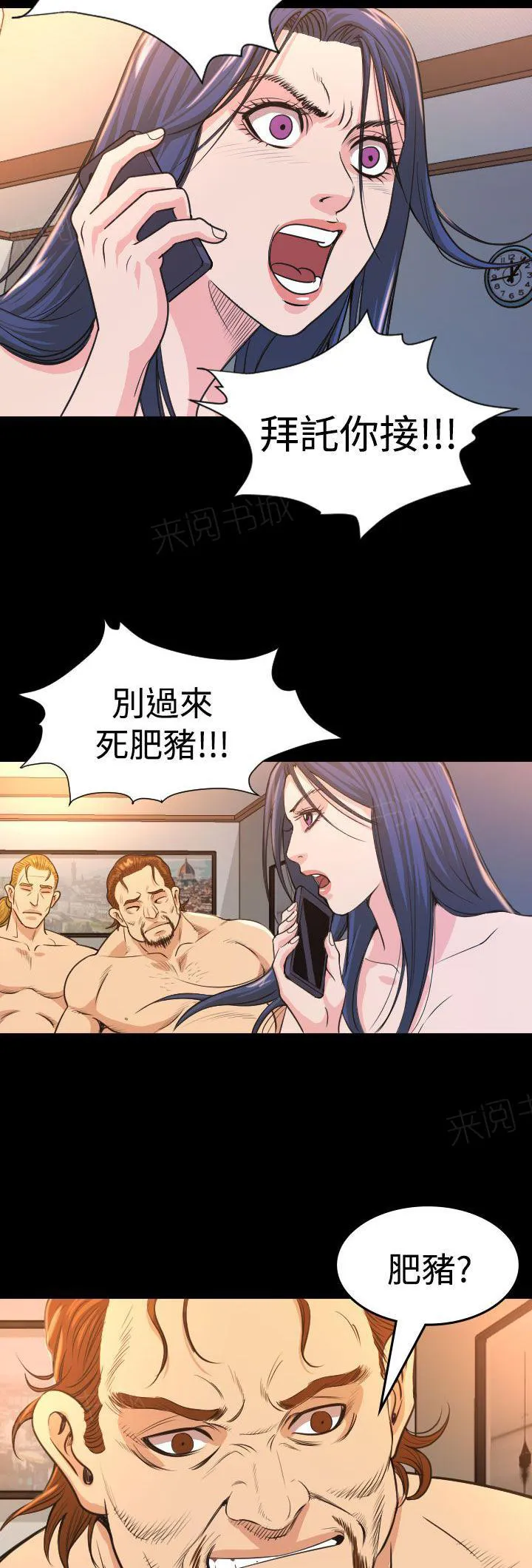 跨界代言人漫画漫画,第15话 坠楼8图