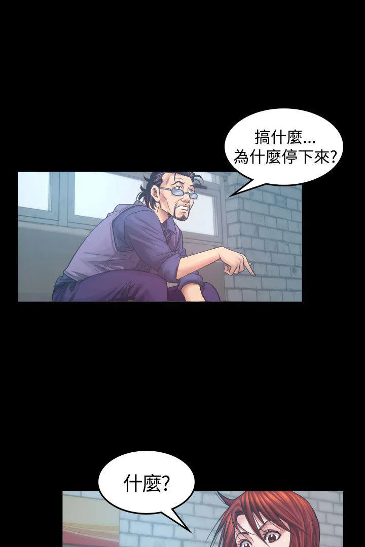 跨界代言人介绍漫画,第5话 试镜9图