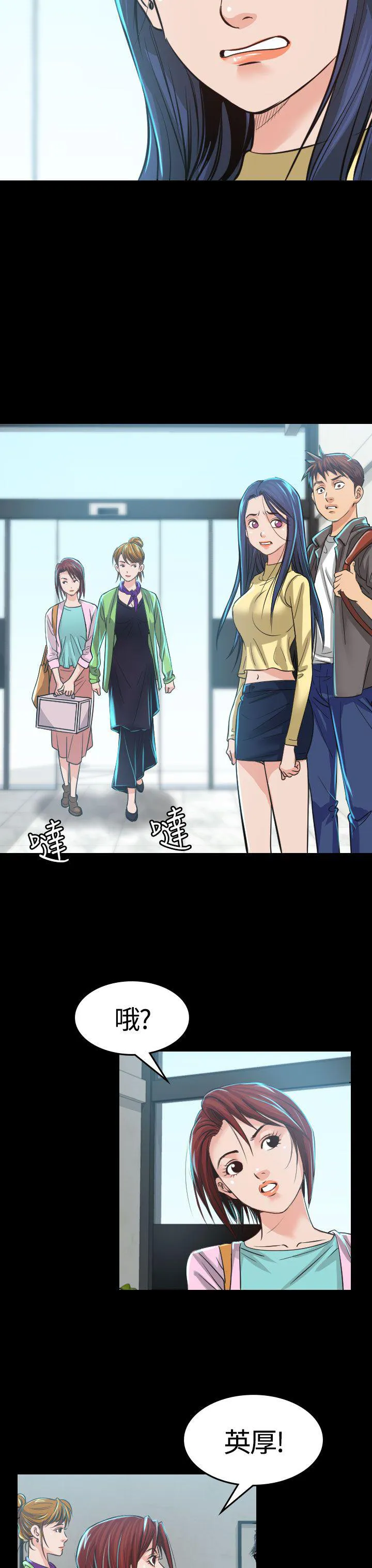 漫画明星代言漫画,第3话 你怎么会在这里29图